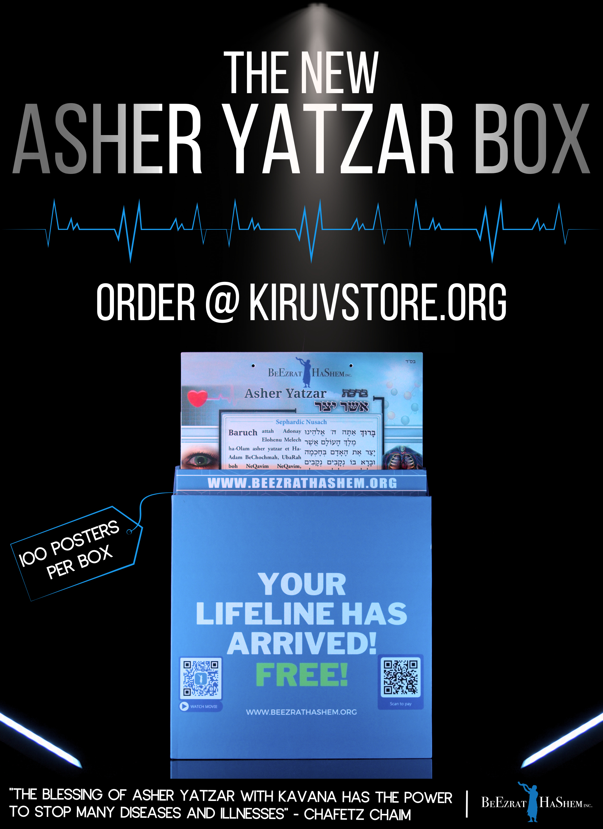 Asher Yatzar Box