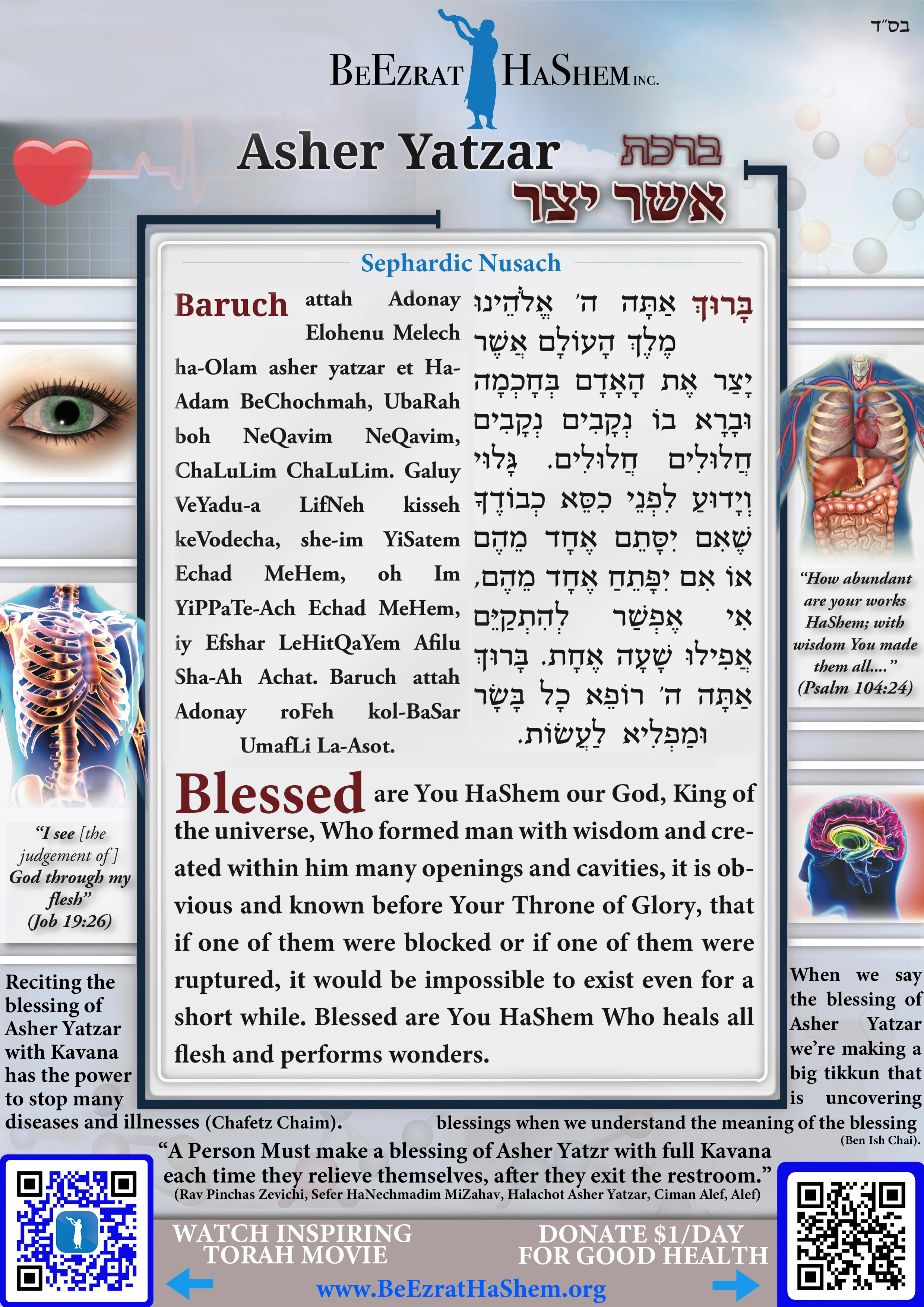 Asher Yatzar Box thumbnail 3