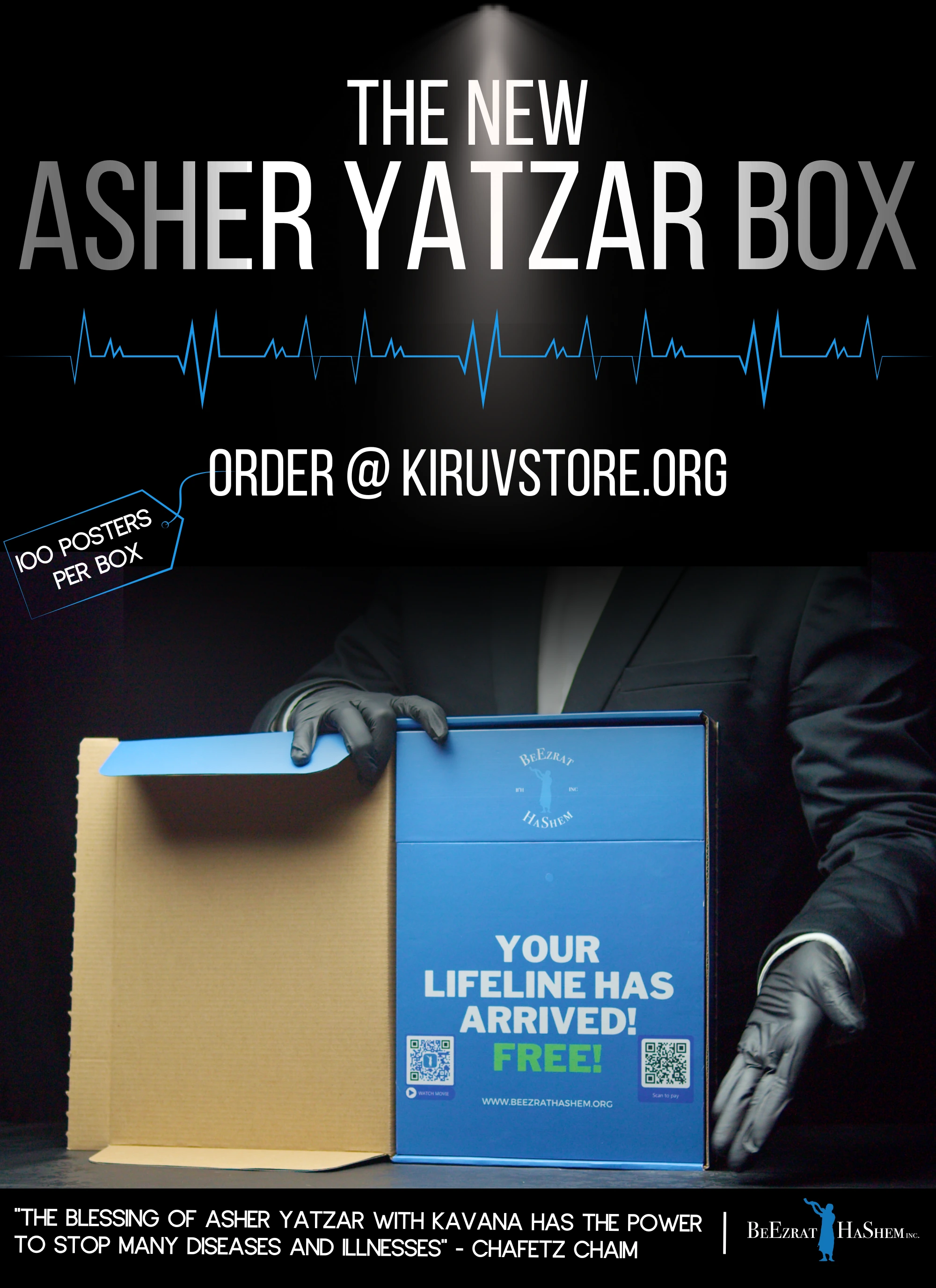 Asher Yatzar Box thumbnail 4