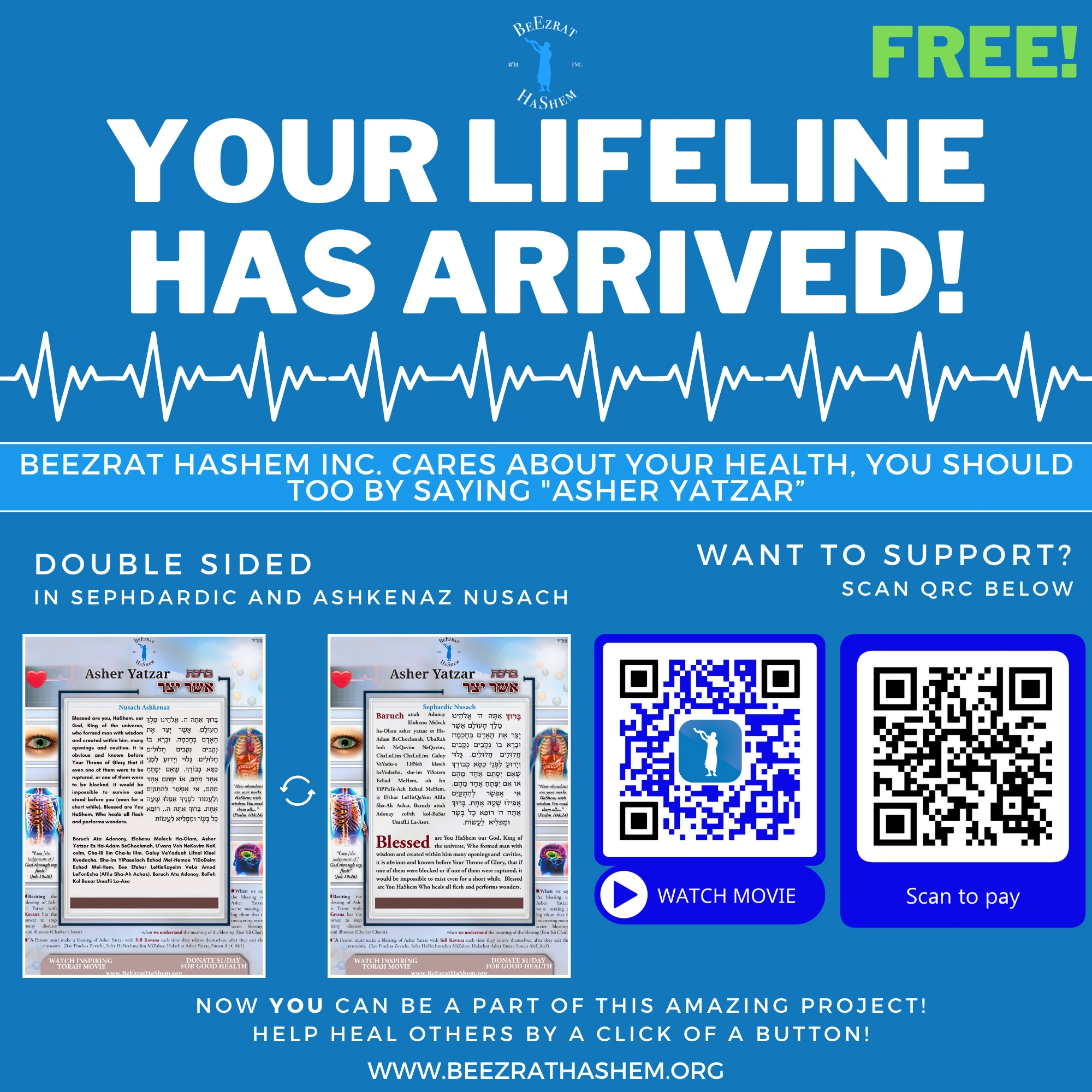 Asher Yatzar Box thumbnail 5