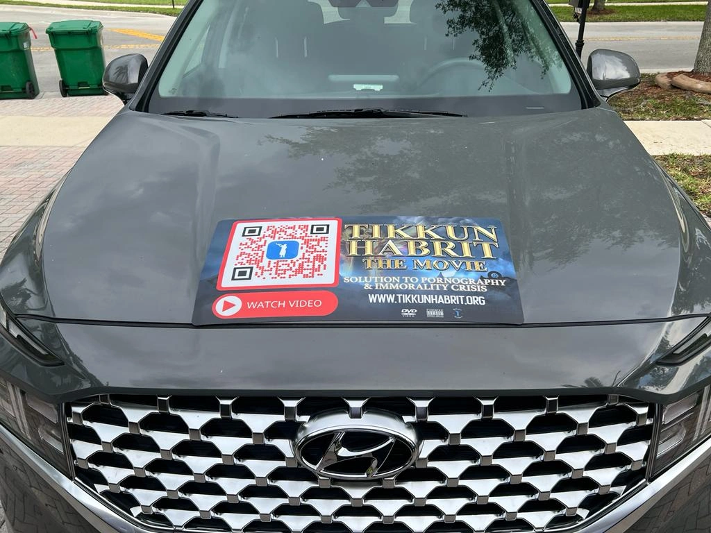 Tikkun HaBrit Car Magnet thumbnail 3