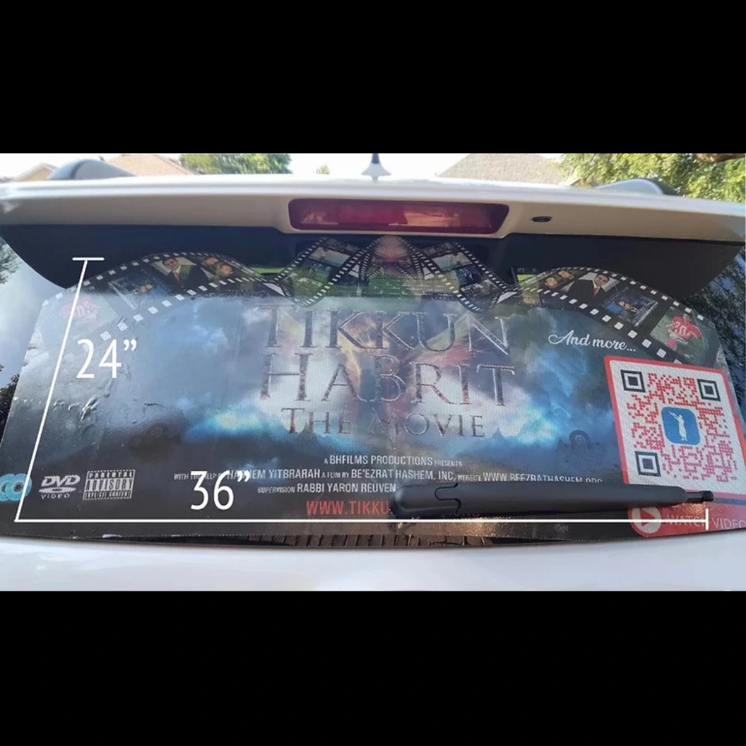 Tikkun HaBrit Car Window DECAL thumbnail 2